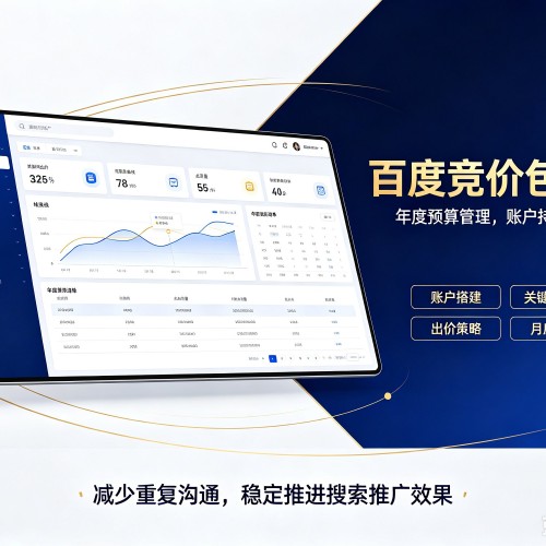 融安百度竞价包年
